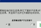 FTP软件的使用指南（快速掌握FTP软件的基本操作技巧）