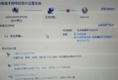 解决笔记本电脑无法连接WiFi问题的有效方法（简单措施帮你恢复笔记本电脑的网络连接）