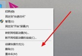 Win10快速切换分辨率的实用快捷键（提高工作效率的Win10分辨率切换技巧）