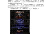 暗黑2符文装备一览表是什么？如何获取和使用？