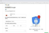 如何注册国内谷歌账号（详细步骤和要注意的事项）