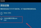 如何连接蓝牙耳机驱动到台式电脑（简明步骤帮助您轻松完成台式电脑与蓝牙耳机的连接）