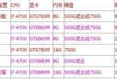 打造顶尖笔记本电脑配置，让你畅享极致体验（以最佳配置单搭建高性能笔记本电脑）