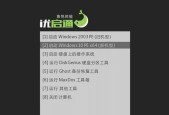 新手第一次U盘装系统（详细步骤让你轻松装系统）