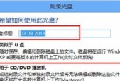 自己在家刻录光盘教程？需要哪些工具和步骤？