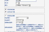 如何设置tplink路由器密码（简单步骤教你设置tplink路由器密码）