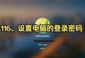 如何查看另一台电脑的开机密码？