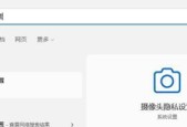 联想笔记本摄像头无法打开的原因及解决方法