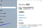免费升级Win10系统版本的简易指南（通过以下步骤轻松升级您的Win10系统版本）