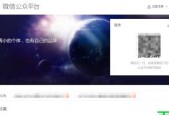 如何通过公司公众号创建教学内容（探索有效利用公司公众号进行教学的方法）