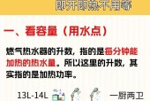 无水伺服热水器使用方法是什么？如何正确操作？