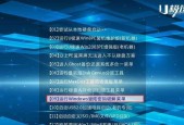 常用的干净U盘启动盘制作工具有哪些（详解多种可靠的U盘启动盘制作工具及使用技巧）