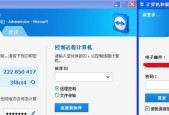 远程控制电脑怎么设置？常见问题及解决方法是什么？