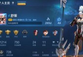王者荣耀主页记录怎么查看？设置隐藏方法是什么？