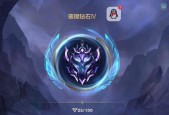 英雄联盟钻石分段具体是指什么？钻石段位的称呼有哪些？