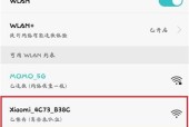手机轻松修改路由器密码（让你的网络更安全）