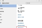 Win10中WiFi功能消失的解决方法（如何找回丢失的WiFi功能并重新启用）