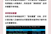 忘记电脑开机密码怎么办？有无恢复方法？