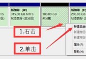 电脑硬盘重新分区（重新分区方法）