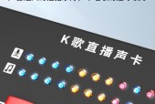 直播变声器设置复杂？如何快速配置？