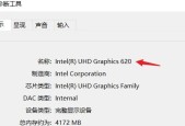 如何查看自己电脑配置中的显卡信息（以Win7操作系统为例）