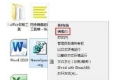 使用注册表编辑器的基本操作方法（掌握Windows注册表的修改技巧）