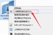 以硬盘格式化如何恢复文件（掌握关键步骤）