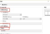 页眉页脚设置距离的方法是什么？如何调整页眉页脚与页面内容的距离？