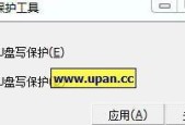 如何移除U盘的写保护功能？遇到写保护错误怎么办？