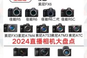 索尼接口相机的使用方法是什么？索尼接口相机有哪些功能？