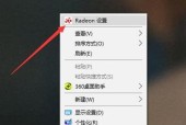 如何在台式Win7系统上调节屏幕亮度（简单教程）