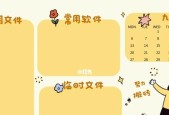 选择适合你的盘，让壁纸软件为你的电脑焕发生机（探索壁纸软件安装位置的选择）