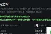 Dota2装备合成表及属性解析（探索合成表中的奥秘）
