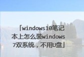 U盘镜像系统安装方法教程（快速安装便携操作系统的利器——U盘镜像系统安装方法）