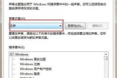 台式电脑连接音响无声音？如何快速解决？