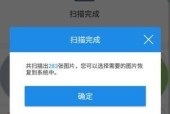 手机文件照片误删恢复方法（教你如何从手机文件恢复被误删的照片）