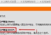 路由器设置指南（简化网络设置流程）