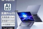 华硕笔记本恢复出厂设置的步骤（详细教程及注意事项）