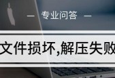压缩文件已损坏怎么办？如何修复压缩文件？