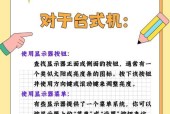 如何调整电脑显示器以增强亮度？