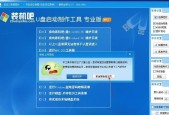 手机制作U盘启动盘教程（简单操作）