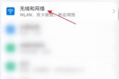 快速获取手机wifi密码的方法及步骤（以什么方式可以轻松找到已连接wifi的密码）