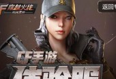 如何在手游CF中获取照相动作？