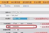 如何设置无线路由器密码（保护你的网络安全）