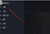 探索UPlay中文保存为主题的设置方法（定制个性化游戏界面）