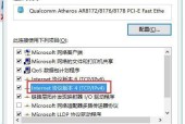 解决路由器IP地址冲突的方法（有效应对路由器IP地址冲突）