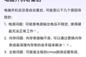 电脑重启插拔内存会有什么影响？后果是什么？