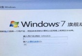 U盘重装Win7系统教程（一键搞定）