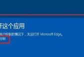 解决台式电脑浏览器无法打开的问题（探索原因）