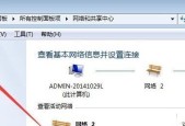 解决电脑网络适配器没有WiFi选项的问题（网络适配器缺失WiFi选项的原因及解决方法）